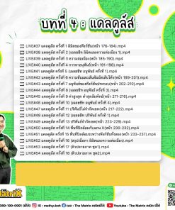 แคลคูลัส ม.6